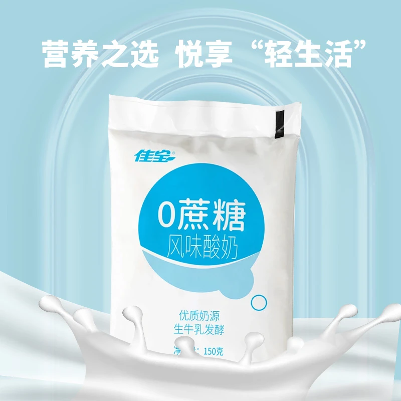 佳宝0蔗糖酸奶10袋装