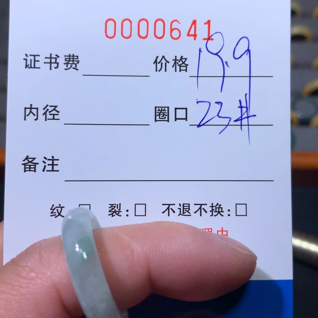 翡翠戒圈未镶嵌翡翠