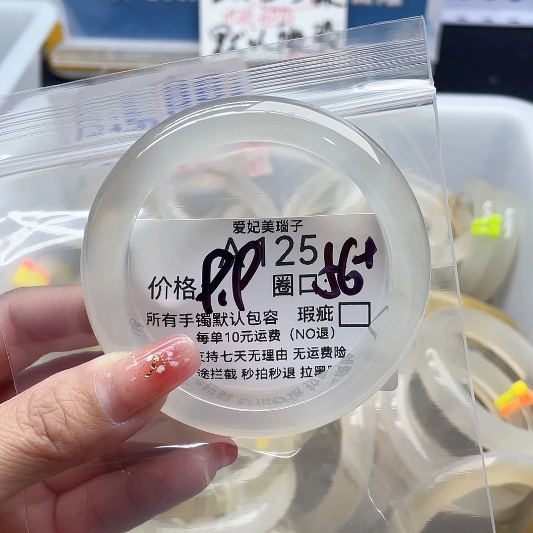 用***3玛瑙/玉髓未镶嵌手镯125