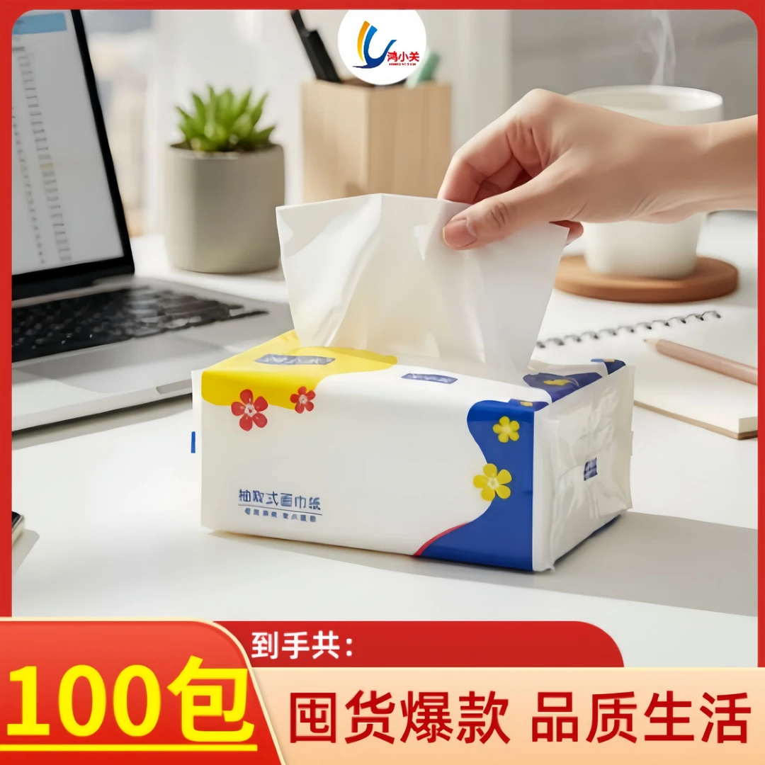 【国货爆款】低至1筷经典无香抽纸加厚遇水不掉屑亲肤柔软实惠必备