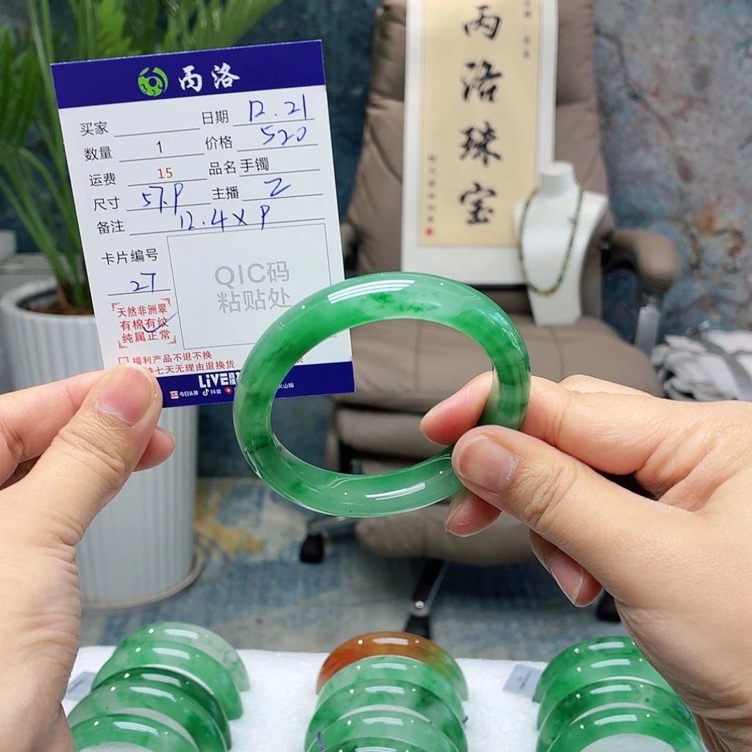 未镶嵌石英质玉手镯胡***姐