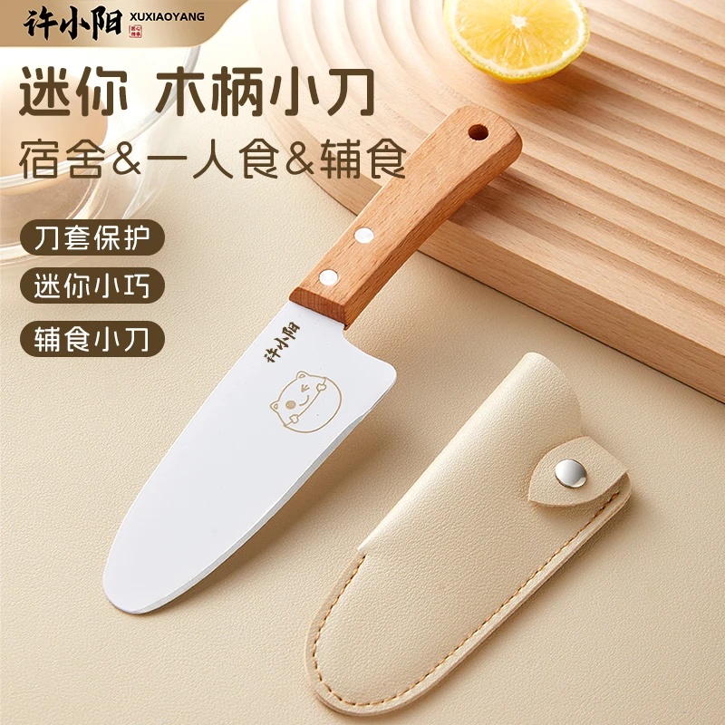 mini搞怪菜刀高颜值便携水果刀不锈钢圆头小刀学生户外露营刀具