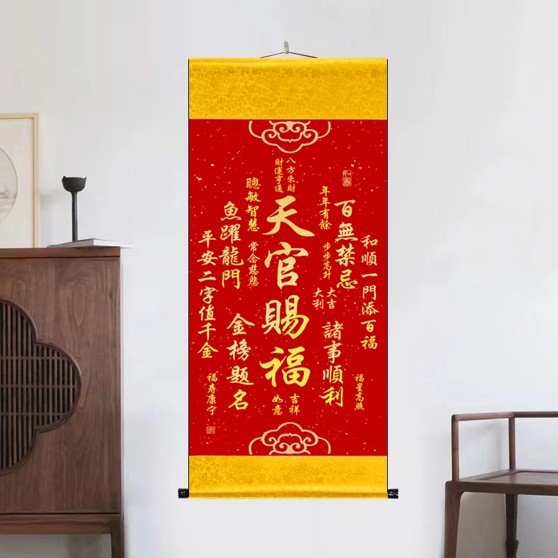 《天官赐福》大气背景墙竖幅挂画国风艺术山水靠山图风景装饰玄关X1