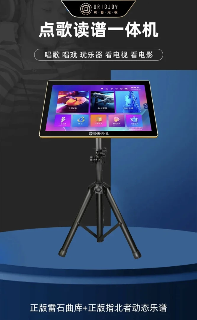 和音元视新款2025户外大屏幕充电蓝牙移动点唱机K歌雷石点歌机
