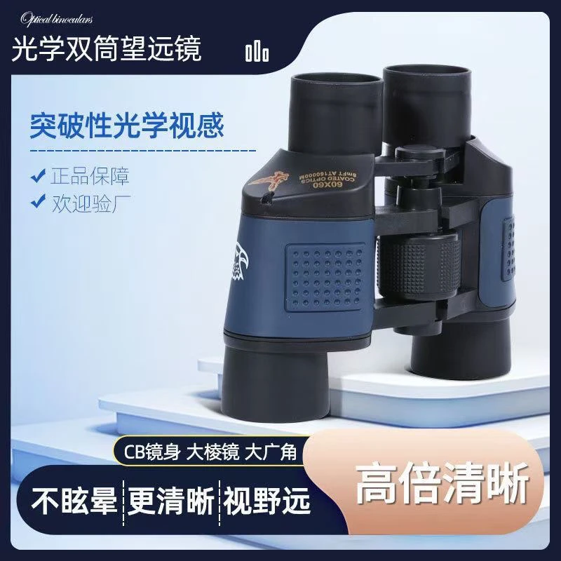 高倍高清微光夜视双筒望远镜户外装备日夜两用可手机拍照军工观鸟