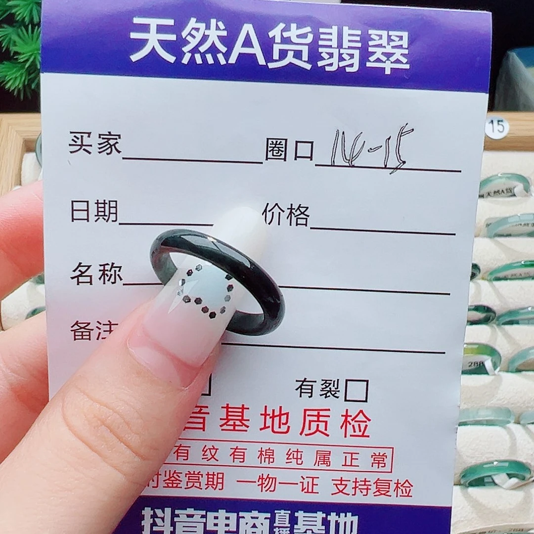 未镶嵌戒指翡翠天然
