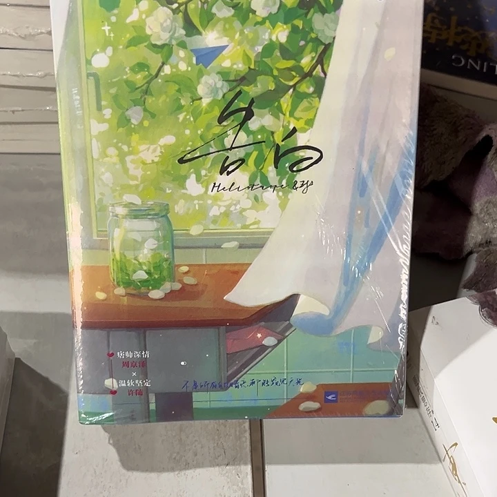 驯鹿毛告白一套两本新书推荐