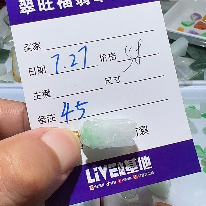 翡翠裸石无镶嵌045