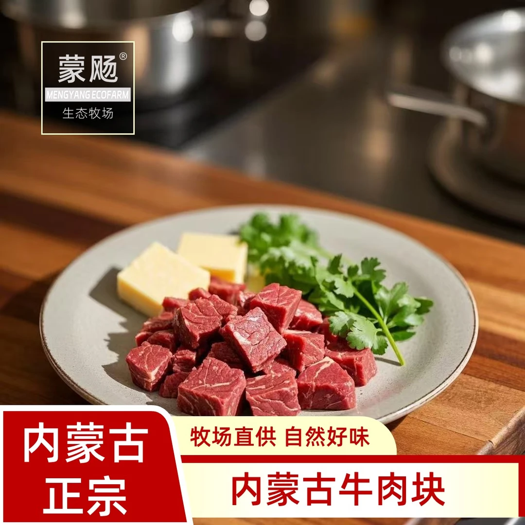 【牛肉块小块】火锅牛肉干吃牛肉炒牛肉牛肉丸潮汕家常做法酱牛肉