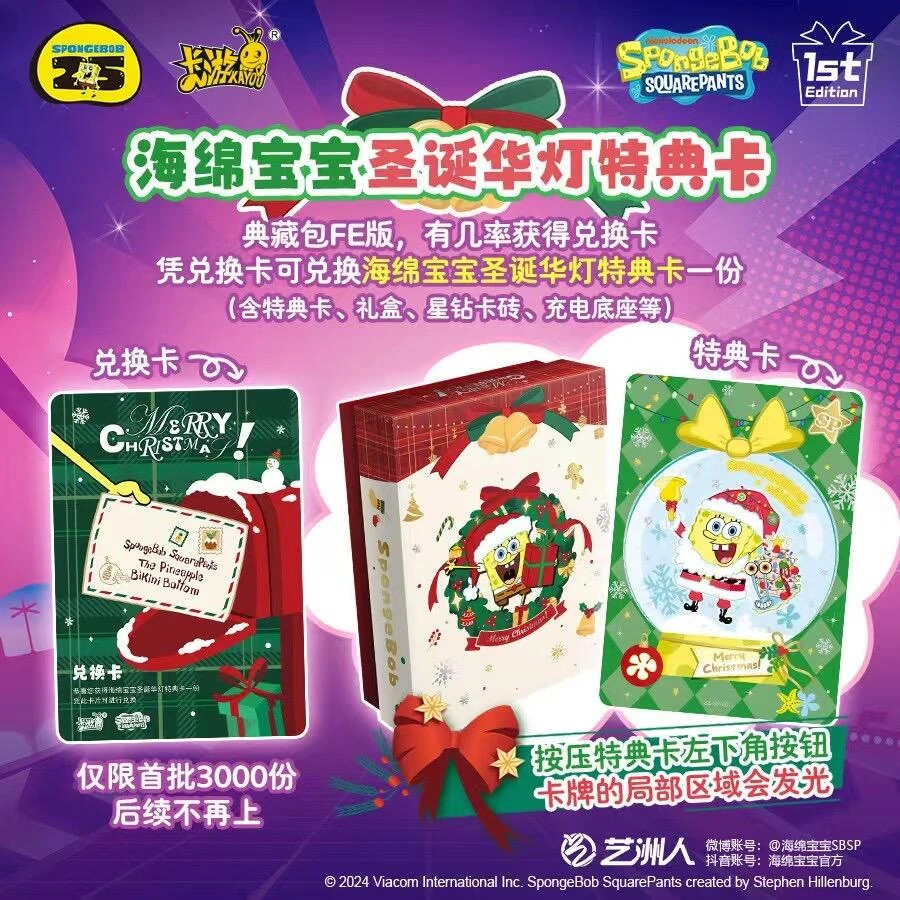 卡游【平拆】海绵宝宝妙趣典藏卡