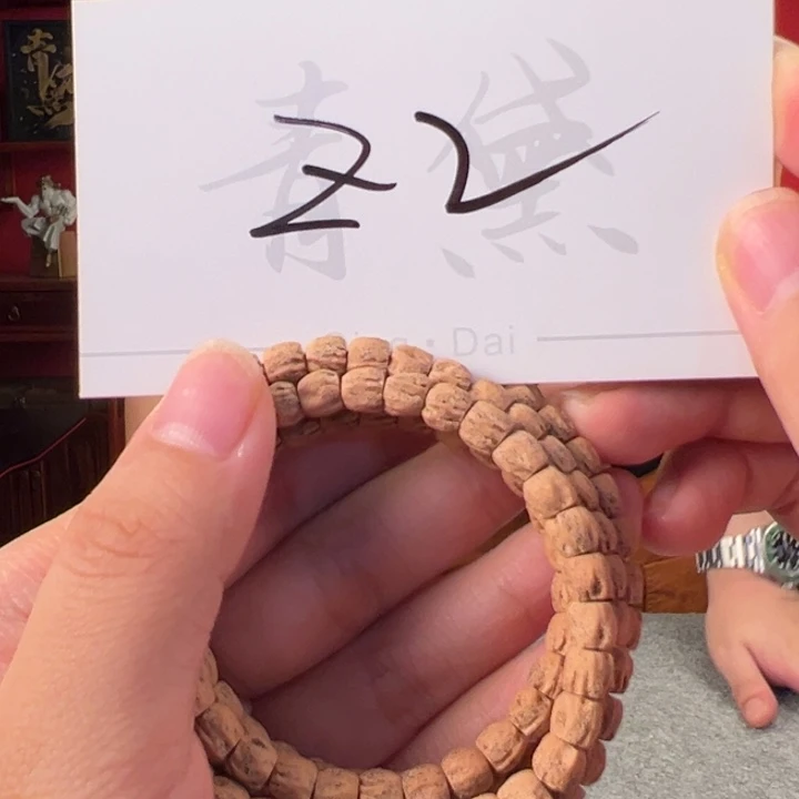 柏香籽/百香籽手串Z2