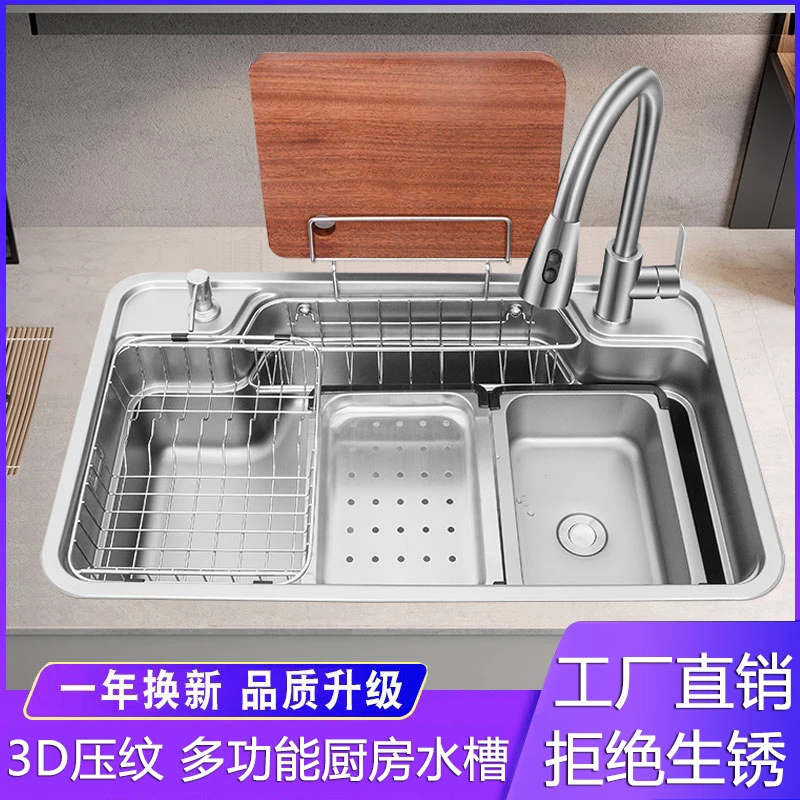 日式丽驻大单槽3D水槽平替式厨房洗菜盆304不锈钢洗碗池台下盆