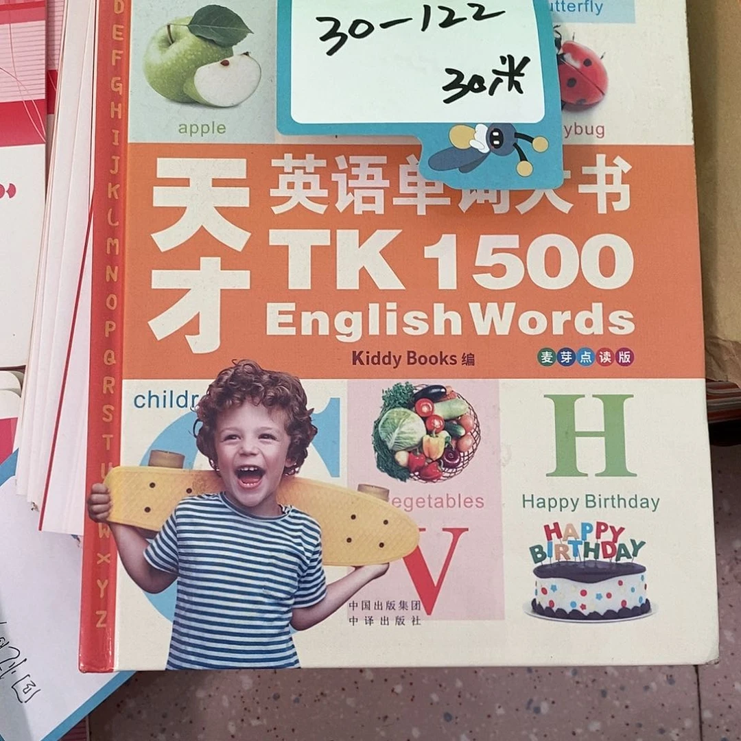 天才英语单词大书TK1500词