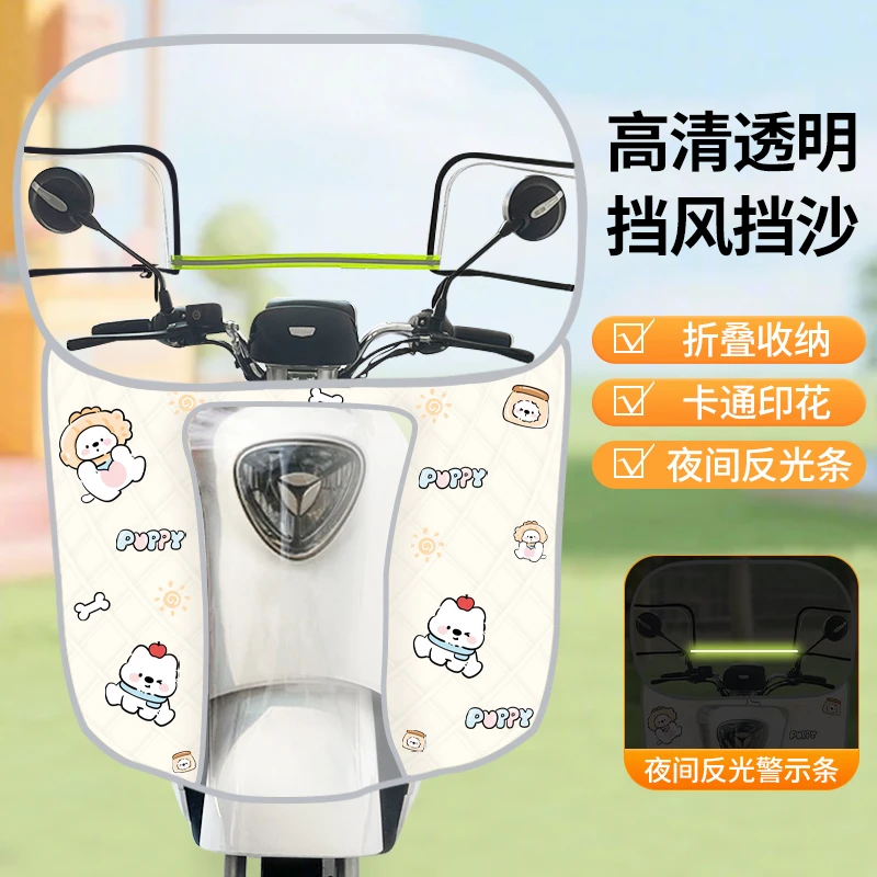电动车挡风罩电瓶摩托车挡风板夏季加厚挡雨板高清透明防雨防风罩