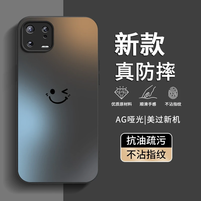 适用小米13手机壳新款小米13pro全包防摔13ultra简约磨砂wink笑脸