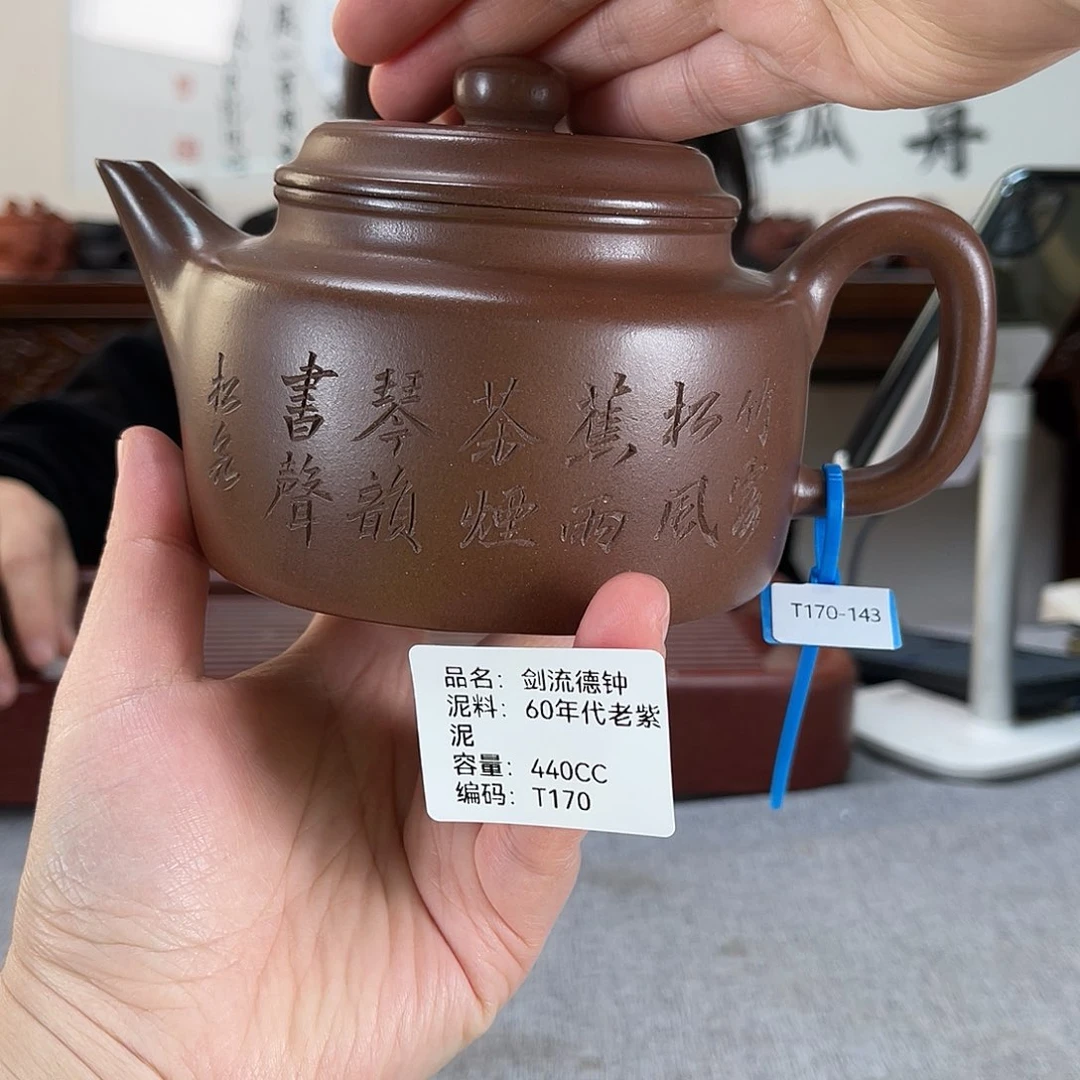 紫砂茶壶方圆紫砂