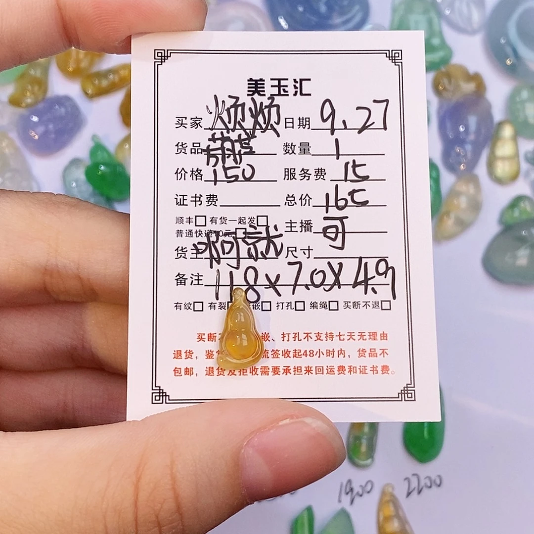 烦***烦翡翠未镶嵌耳饰裸石