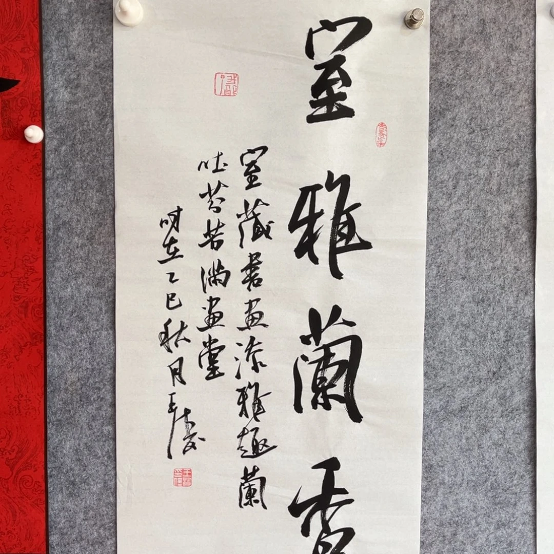 书法书法作品王涛
