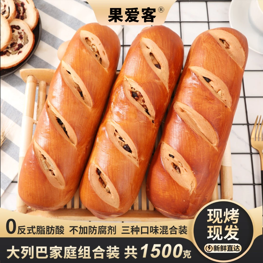 俄式大列巴坚果面包小麦全麦黑麦燕麦多口味早餐三支混合家庭装