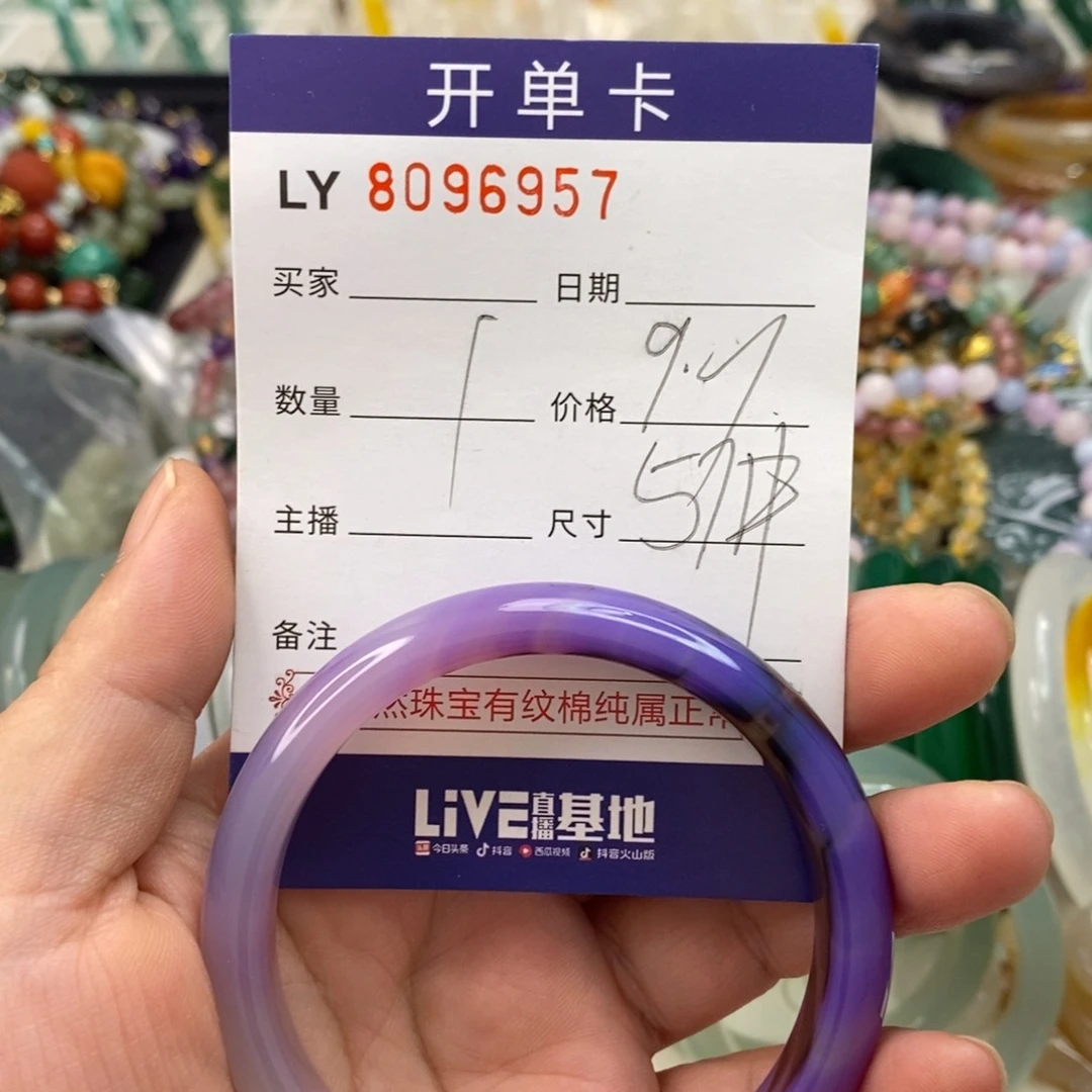 合金玛瑙手饰玛瑙