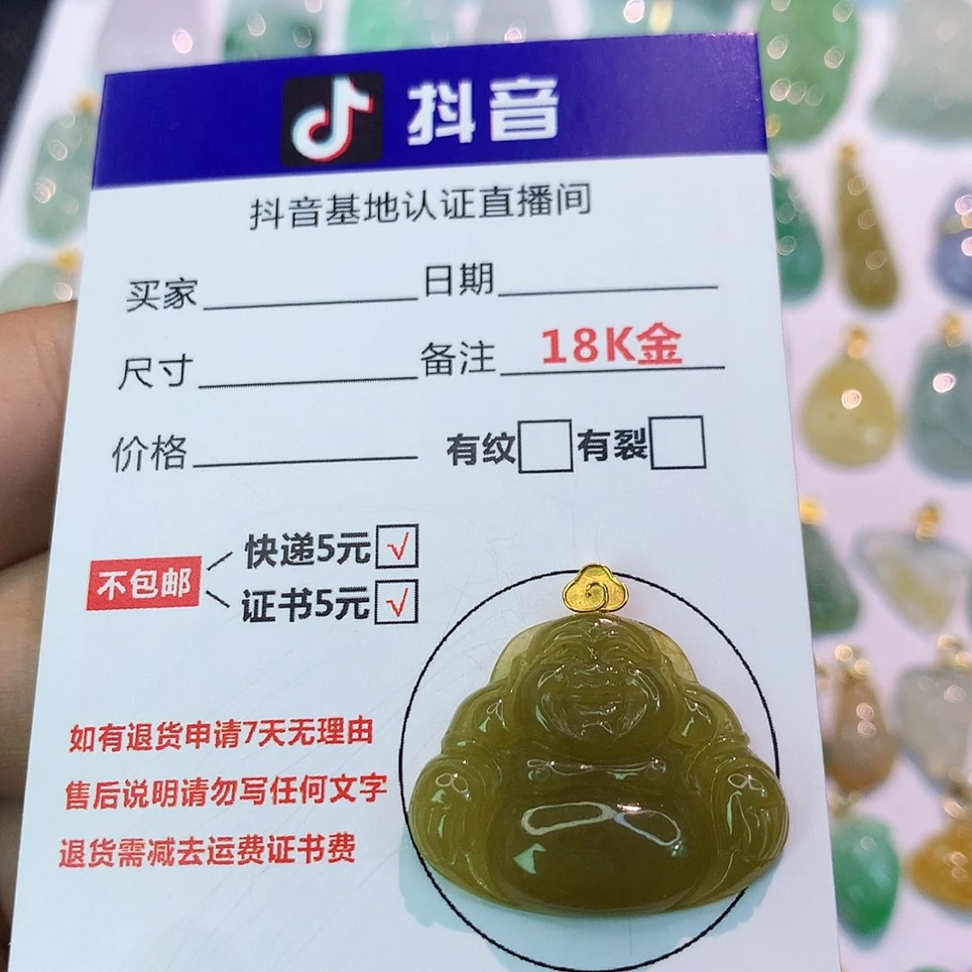 吊坠(不含链)18K金镶嵌翡翠