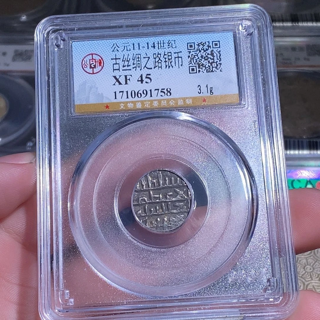 银天道臻选。古丝绸之路银币1758