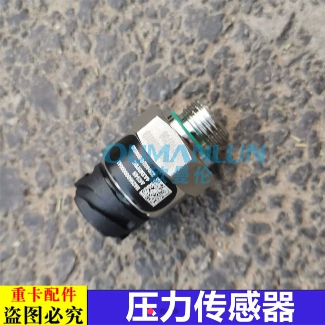 适用于货车欧曼汽车原厂配件GTL悬浮桥压力传感器EST气囊压力开关