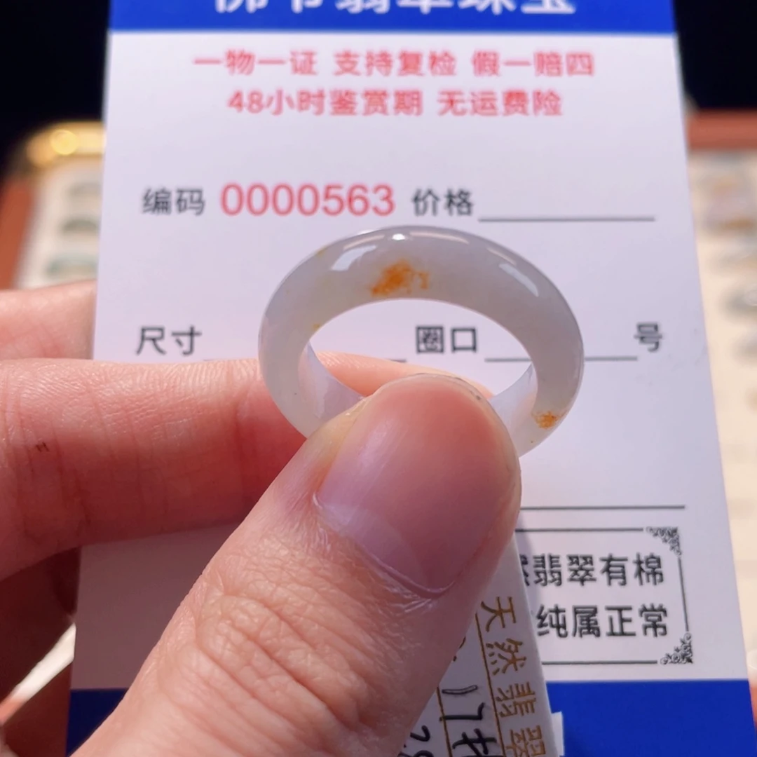 未镶嵌戒指翡翠17-18