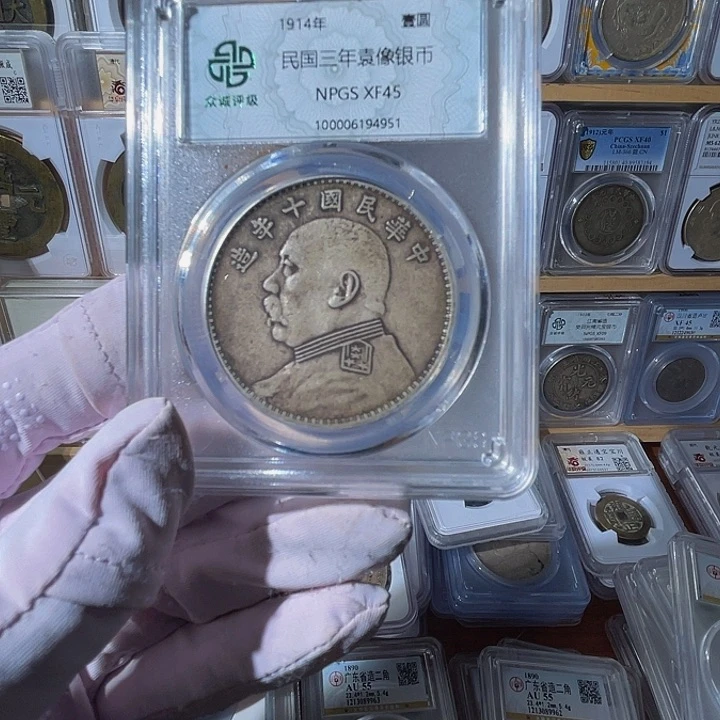 .***人铜民国三年袁世凯4951，飞姐