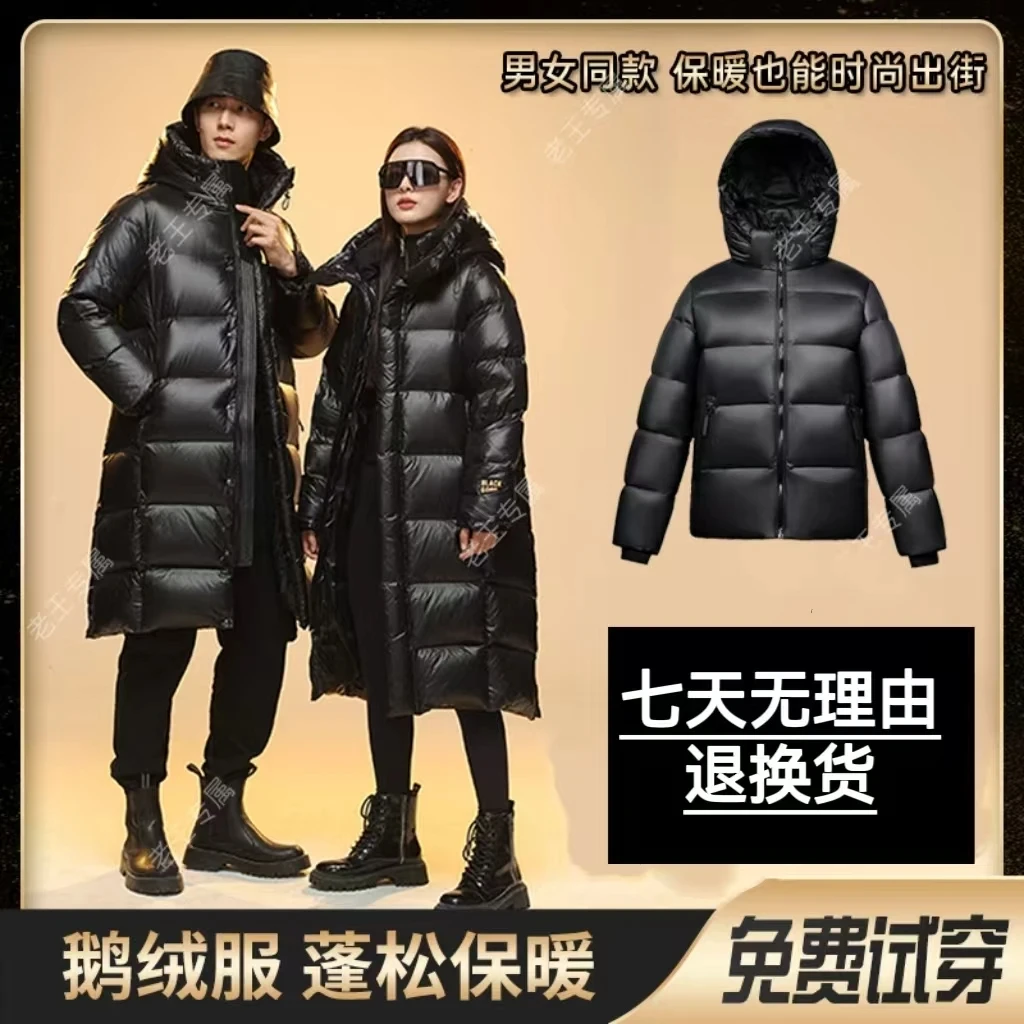 黑金新款男女同款情侣长款连帽加厚保暖百搭羽绒服99