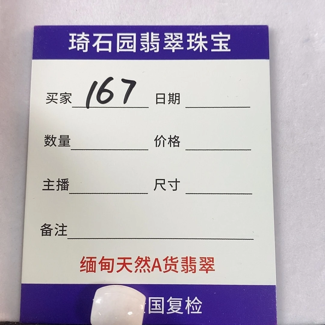 翡翠未镶嵌颈饰缅甸Ａ货翡翠
