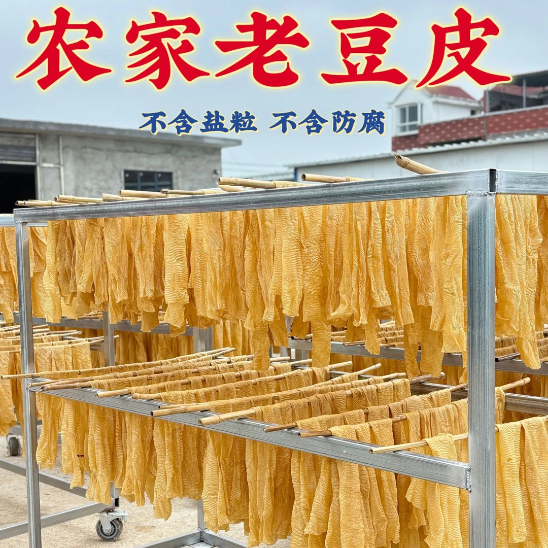 寻鲤汇【无盐粒豆皮】非转基因大豆制成无盐粒大豆素肉九层干豆皮