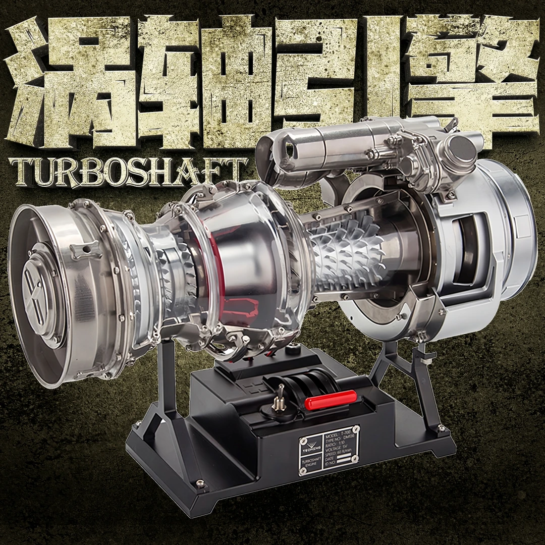 土星文化不锈钢涡轴金属发动机黑鹰直升机涡喷扇航发引擎拼装模型