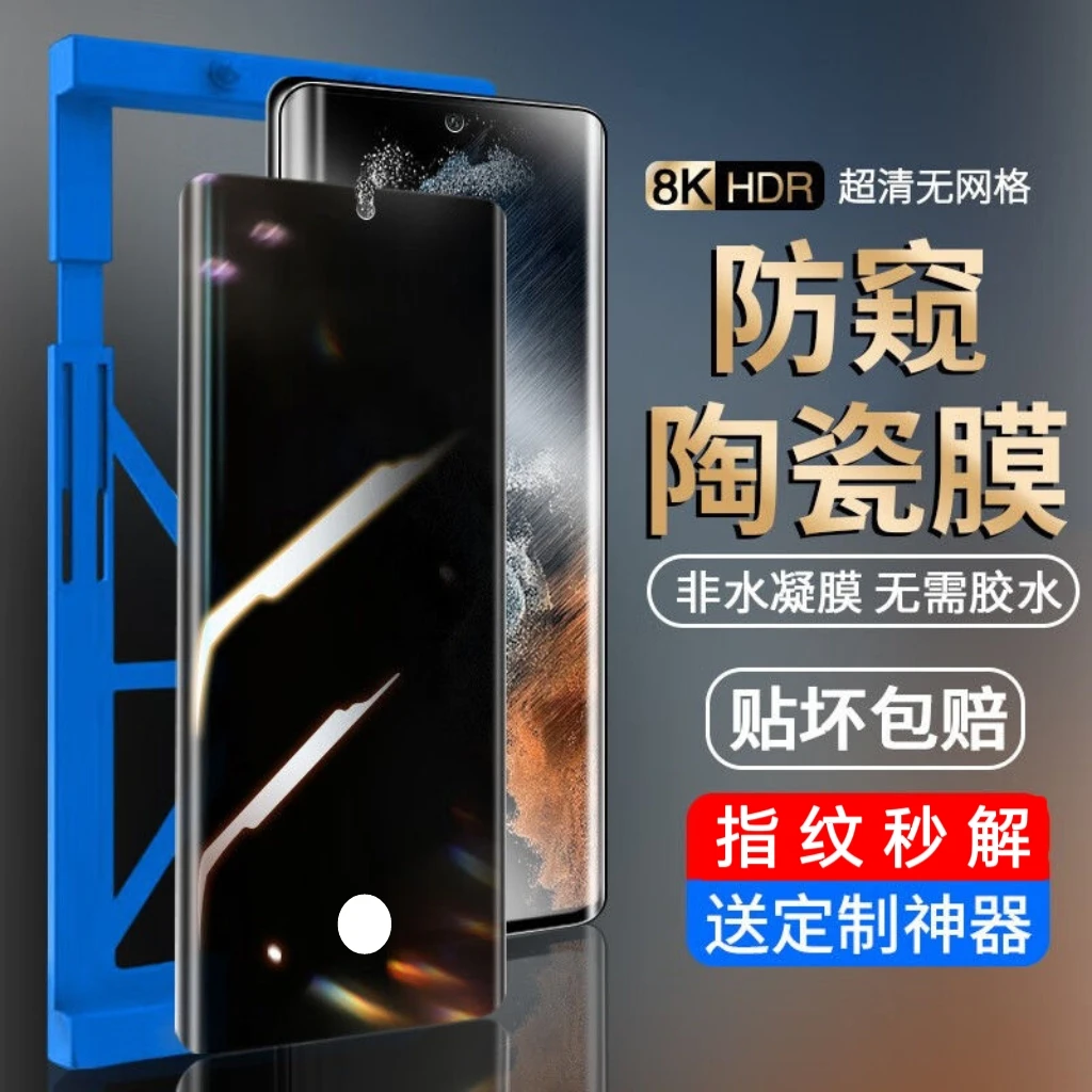 适用华为p60防窥膜指纹解锁华为P60pro/P60art陶瓷膜防摔爆手机膜