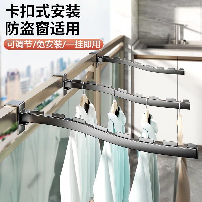 阳台晾衣架免打孔家用防盗窗晒衣窗户晾衣杆卡扣式宿舍悬挂挂衣架