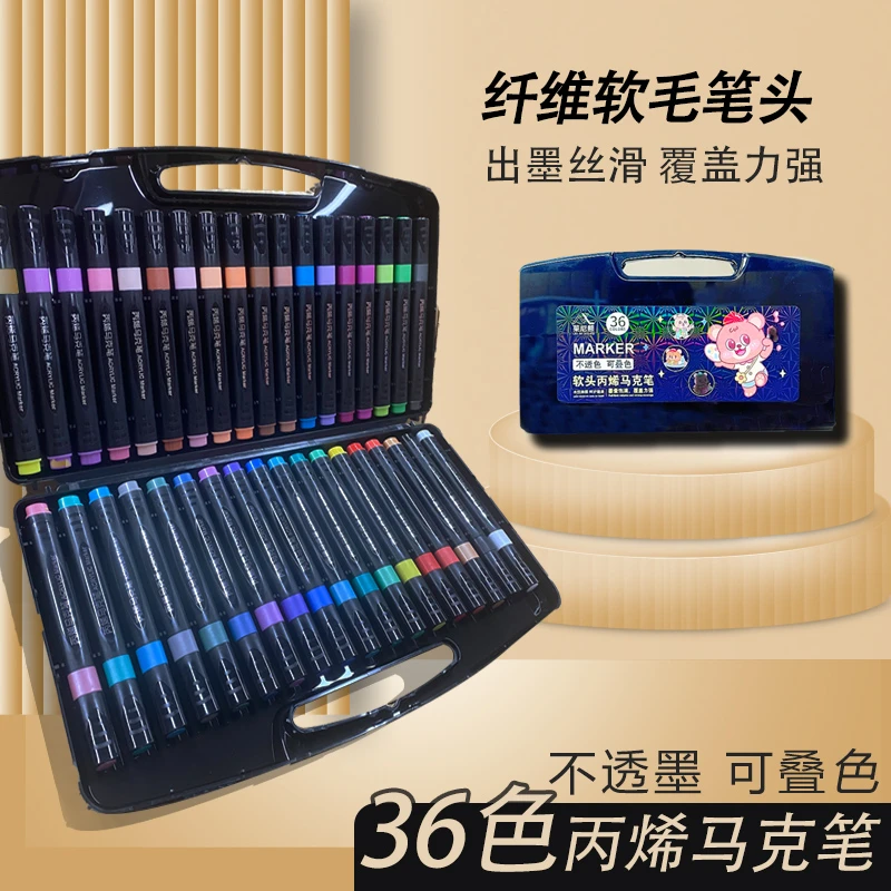 莱尼熊36色软头丙烯马克笔