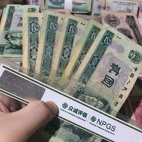 5张退市旧票福利品902