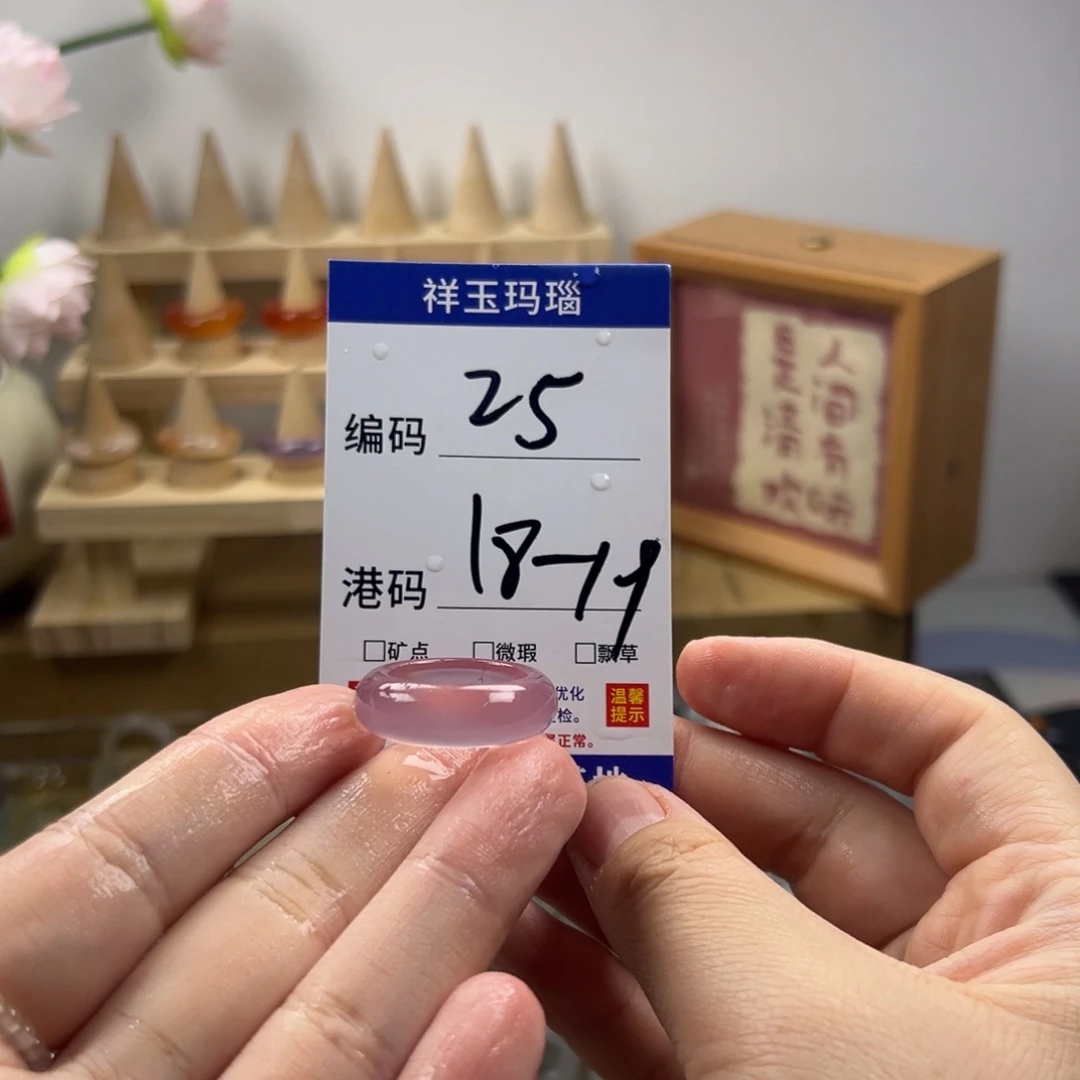 玛瑙/玉髓合金戒指