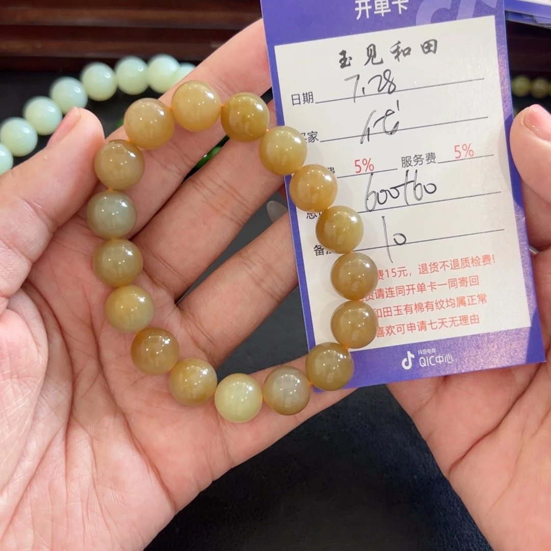 手链未镶嵌和田玉代*