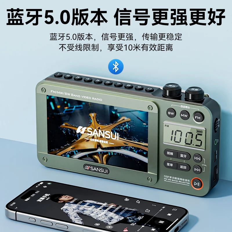 【今天送礼品】2025新款山水收音机多波段视频播放器老人专用看戏机