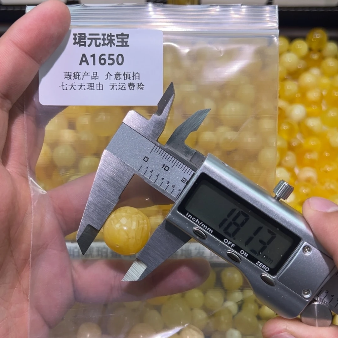 蜜蜡未镶嵌裸石1650
