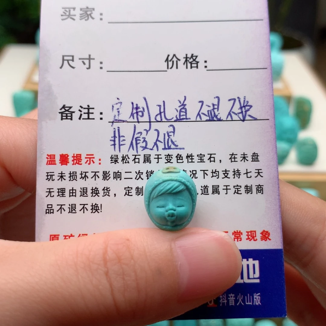 绿松石未镶嵌配饰定制孔道不退不换别**.