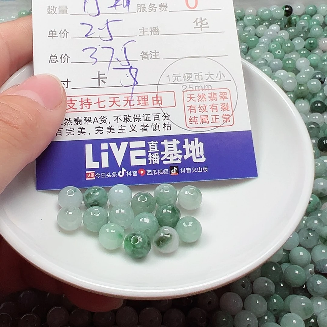 翡翠手链未镶嵌松*货主老华