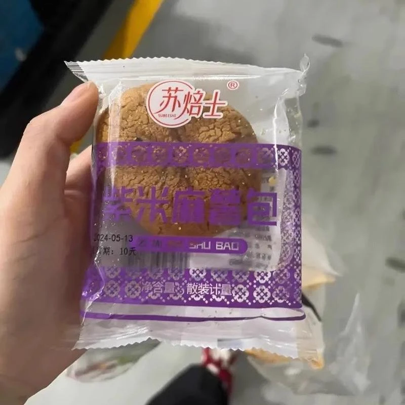苏焙士紫米麻薯面包球泡芙爆浆零食代餐营养早餐速食搞点网红零食