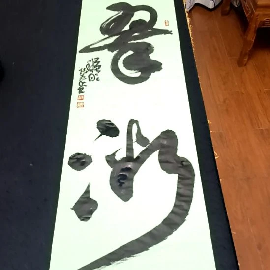 书法子秦论书子秦论书