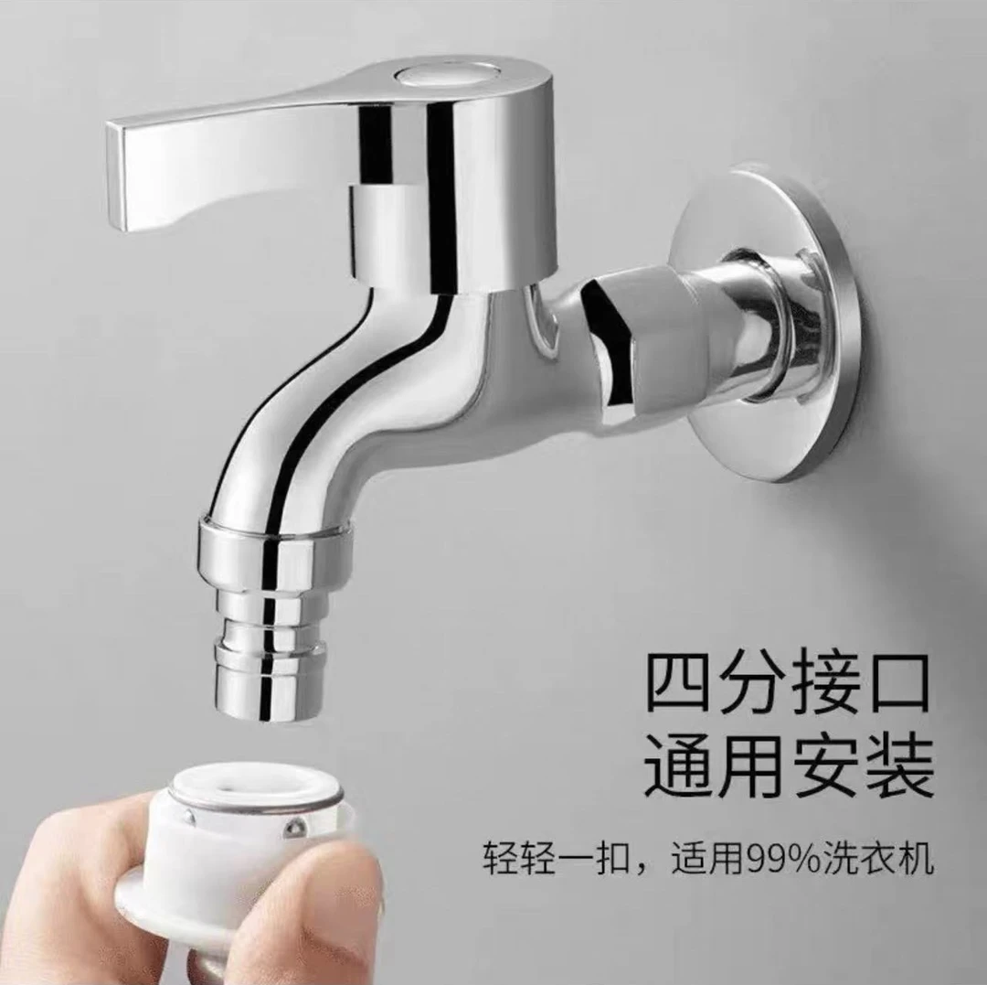 洗衣机水龙头快开加厚多功能家用通用拖把池龙头