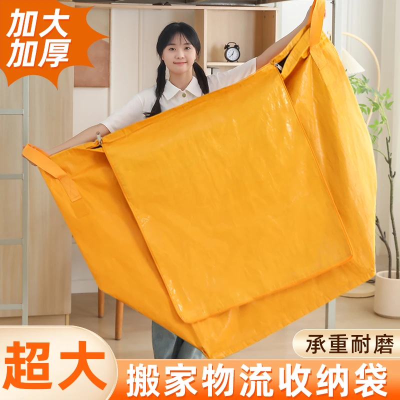加厚大容量搬家棉被收纳袋防潮防水搬家打包袋整理师专用收纳神器