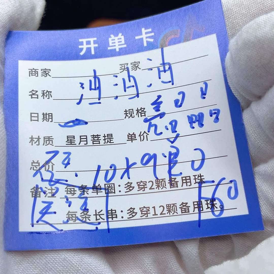 星月菩提手串F60 星月菩提