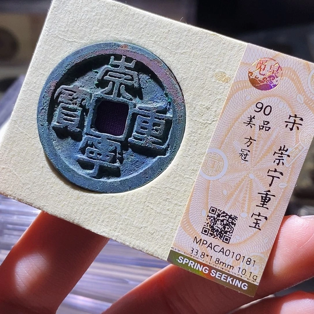 铜觅泉评级古钱币一枚 小敏