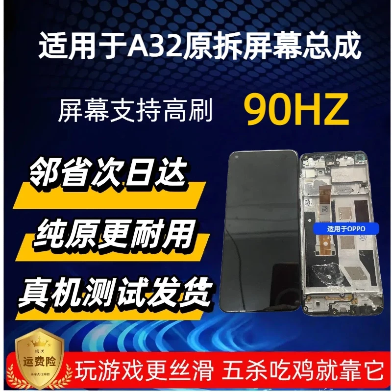 95新适用于OPPO A32/A11S原拆带框屏幕总成触摸屏液晶屏内外屏